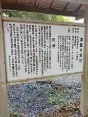 津島本宮神社(宮城県)