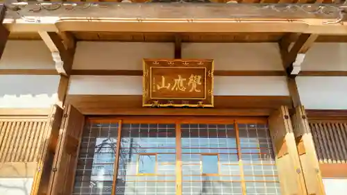 長勝寺(東京都)