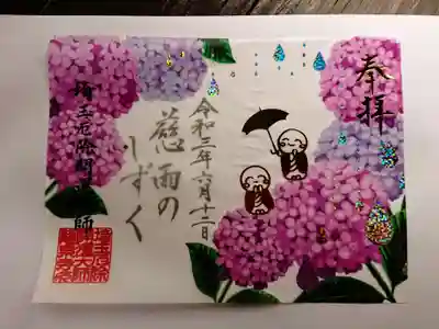 埼玉厄除け開運大師・龍泉寺（切り絵御朱印発祥の寺）(埼玉県)