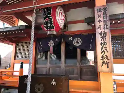 豊受稲荷本宮(千葉県)