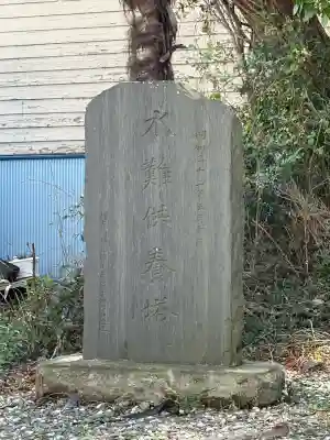 豊受水神社の{uncategorized: "未分類", other: "その他", undefined: "問題あり", building: "その他建物", grave: "お墓", sacred_gate: "鳥居", guardian: "狛犬", statue: "像", buddha: "仏像", history: "歴史", nature: "自然", garden: "庭園", animal: "動物", pagoda: "塔", temizu: "手水舎", mountain_gate: "山門・神門", sanctuary: "本殿・本堂", subordinate: "末社・摂社", art: "芸術", scenery: "景色", jizo: "地蔵", ema: "絵馬", goshuin: "御朱印", omikuji: "おみくじ", items: "授与品その他", amulet: "お守り", goshuincho: "御朱印帳", eats: "食事", festival: "お祭り", votive_dance: "神楽", shichigosan: "七五三参", wedding: "結婚式", experience: "体験その他", initially: "初詣", around: "周辺", anti_infection: "感染症対策"}