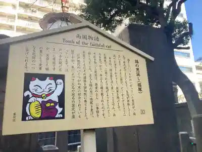 回向院(東京都)