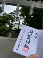 用賀神社(東京都)