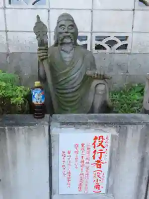 成田山横浜別院延命院の仏像