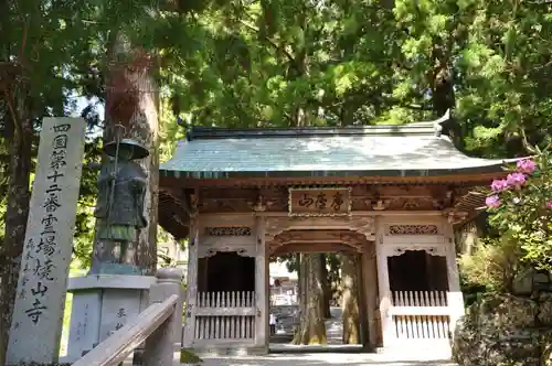 焼山寺の山門