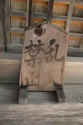 若狭神宮寺のその他建物