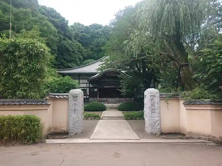 武蔵国分寺(東京都)