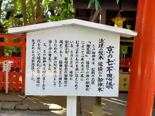 賀茂御祖神社（下鴨神社）(京都府)