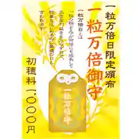 札幌諏訪神社(北海道)