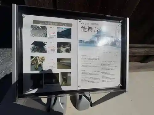 篠山春日神社(兵庫県)