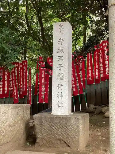 乃木神社のその他建物