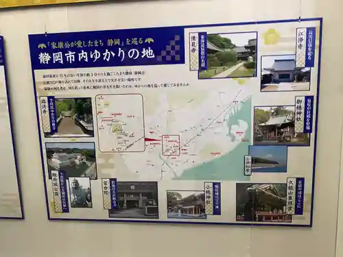 静岡浅間神社(静岡県)