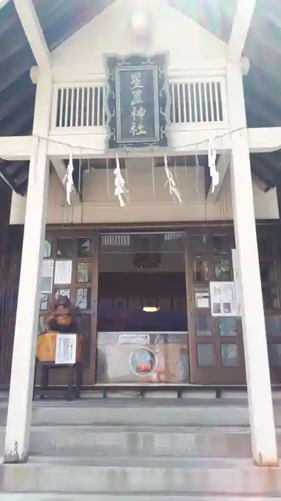 星置神社の本殿・本堂