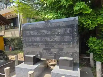 白山神社(東京都)