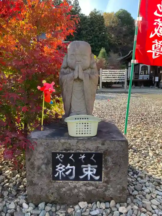 金乗院(那須波切不動尊) の地蔵