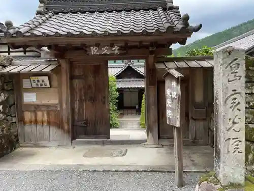 実光院(京都府)