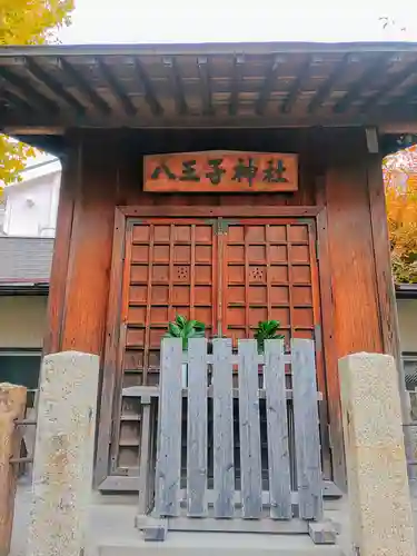 八王子神社の本殿・本堂