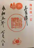 吉備津彦神社の{uncategorized: "未分類", other: "その他", undefined: "問題あり", building: "その他建物", grave: "お墓", sacred_gate: "鳥居", guardian: "狛犬", statue: "像", buddha: "仏像", history: "歴史", nature: "自然", garden: "庭園", animal: "動物", pagoda: "塔", temizu: "手水舎", mountain_gate: "山門・神門", sanctuary: "本殿・本堂", subordinate: "末社・摂社", art: "芸術", scenery: "景色", jizo: "地蔵", ema: "絵馬", goshuin: "御朱印", omikuji: "おみくじ", items: "授与品その他", amulet: "お守り", goshuincho: "御朱印帳", eats: "食事", festival: "お祭り", votive_dance: "神楽", shichigosan: "七五三参", wedding: "結婚式", experience: "体験その他", initially: "初詣", around: "周辺", anti_infection: "感染症対策"}