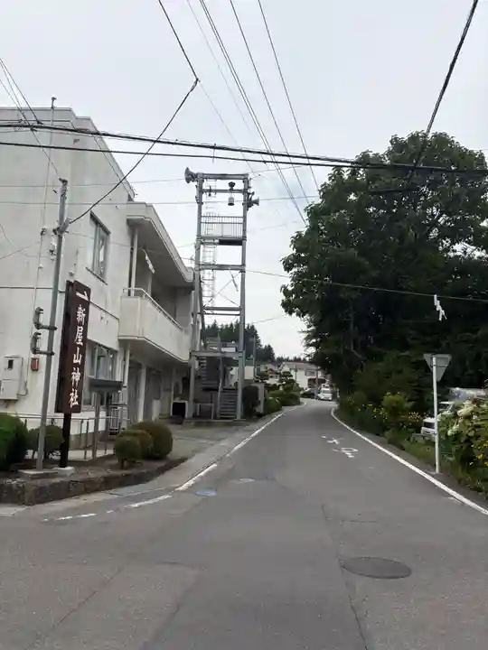 新屋山神社(山梨県)