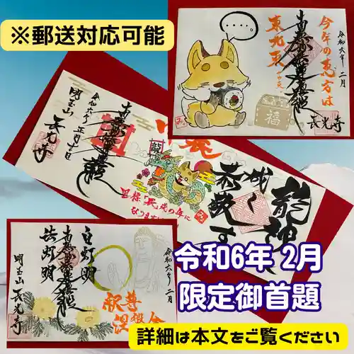 長光寺(長野県)