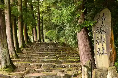 神魂神社(島根県)