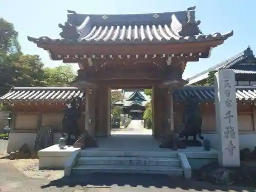千福寺(茨城県)