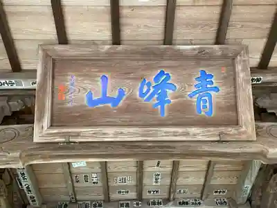 根香寺(香川県)