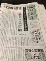 遠照山 光明寺(尼崎大仏)(兵庫県)