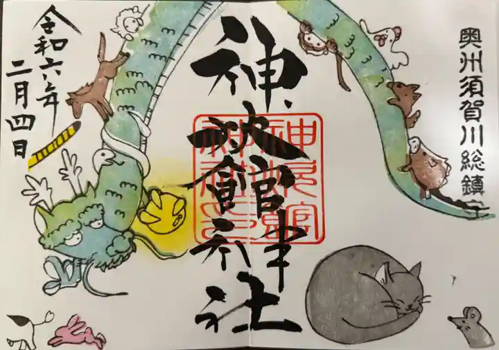 神炊館神社 ⁂奥州須賀川総鎮守⁂(福島県)