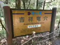 室生龍穴神社 奥宮のその他建物