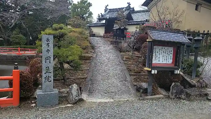 長弓寺(奈良県)