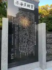 加納院(千葉県)