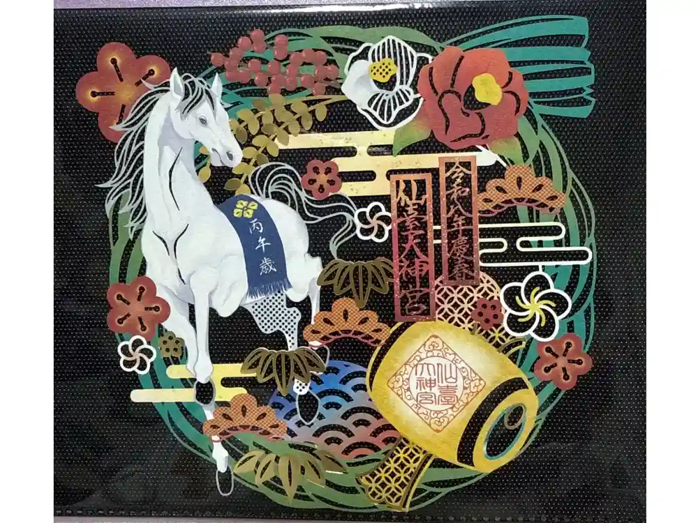 仙台大神宮の御朱印