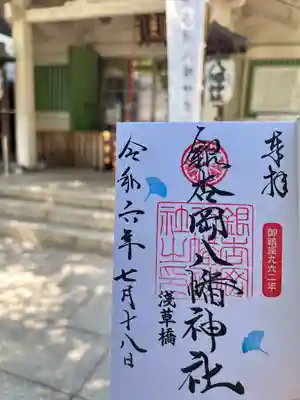 銀杏岡八幡神社(東京都)