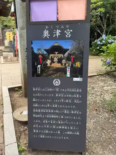 江島神社(神奈川県)