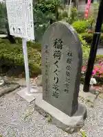 稲荷神社の{uncategorized: "未分類", other: "その他", undefined: "問題あり", building: "その他建物", grave: "お墓", sacred_gate: "鳥居", guardian: "狛犬", statue: "像", buddha: "仏像", history: "歴史", nature: "自然", garden: "庭園", animal: "動物", pagoda: "塔", temizu: "手水舎", mountain_gate: "山門・神門", sanctuary: "本殿・本堂", subordinate: "末社・摂社", art: "芸術", scenery: "景色", jizo: "地蔵", ema: "絵馬", goshuin: "御朱印", omikuji: "おみくじ", items: "授与品その他", amulet: "お守り", goshuincho: "御朱印帳", eats: "食事", festival: "お祭り", votive_dance: "神楽", shichigosan: "七五三参", wedding: "結婚式", experience: "体験その他", initially: "初詣", around: "周辺", anti_infection: "感染症対策"}