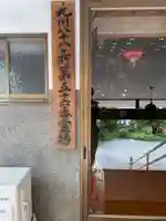 金剛寺のその他建物