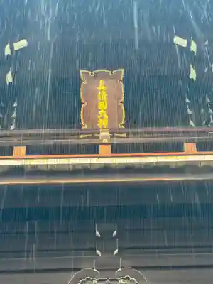 真清田神社(愛知県)