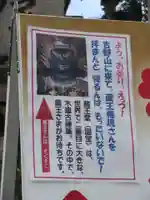 金峯山寺(奈良県)