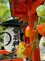 愛宕神社(東京都)