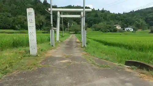 加茂神社の鳥居