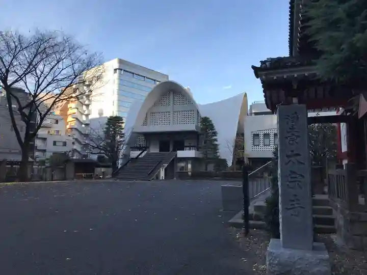 太宗寺(東京都)