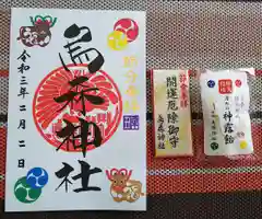 烏森神社の授与品その他