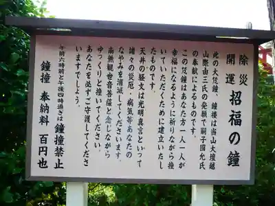 塩船観音寺のその他建物