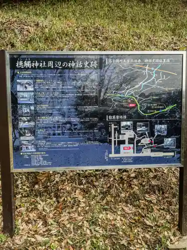 槵觸神社(宮崎県)