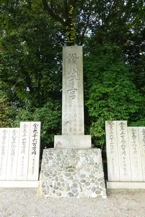 讃岐宮 香川縣護國神社のその他建物