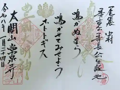 太閤山常泉寺の{uncategorized: "未分類", other: "その他", undefined: "問題あり", building: "その他建物", grave: "お墓", sacred_gate: "鳥居", guardian: "狛犬", statue: "像", buddha: "仏像", history: "歴史", nature: "自然", garden: "庭園", animal: "動物", pagoda: "塔", temizu: "手水舎", mountain_gate: "山門・神門", sanctuary: "本殿・本堂", subordinate: "末社・摂社", art: "芸術", scenery: "景色", jizo: "地蔵", ema: "絵馬", goshuin: "御朱印", omikuji: "おみくじ", items: "授与品その他", amulet: "お守り", goshuincho: "御朱印帳", eats: "食事", festival: "お祭り", votive_dance: "神楽", shichigosan: "七五三参", wedding: "結婚式", experience: "体験その他", initially: "初詣", around: "周辺", anti_infection: "感染症対策"}