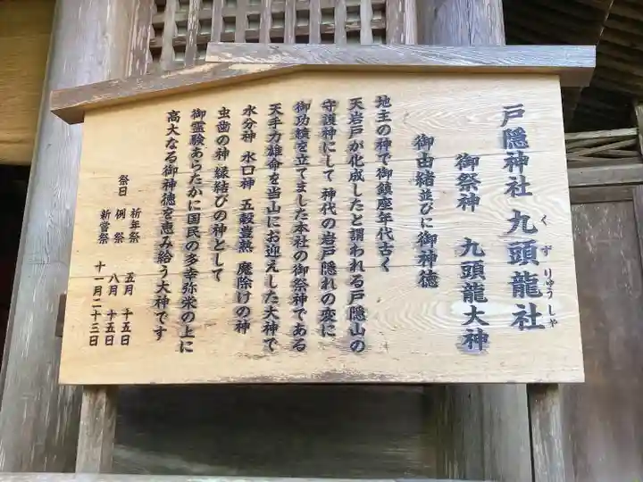 戸隠神社九頭龍社(長野県)
