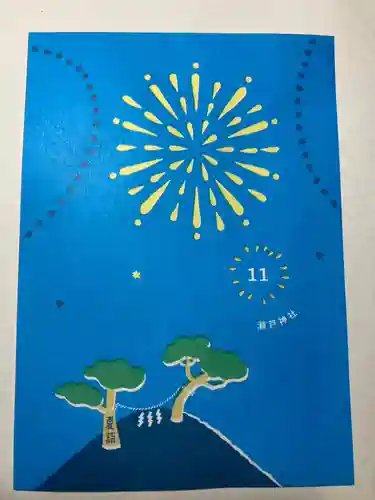 瀬戸神社の授与品その他