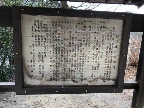 日枝神社の歴史